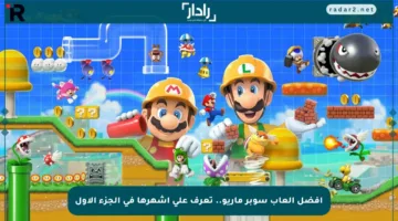 أفضل ألعاب سوبر ماريو.. تعرف على أشهرها في الجزء الأول